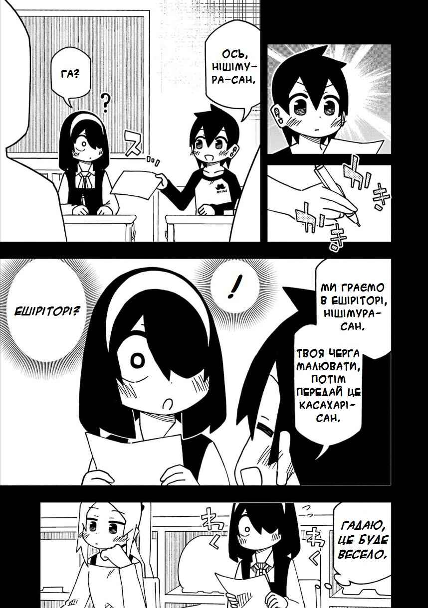 Chapter 193 - Page 4