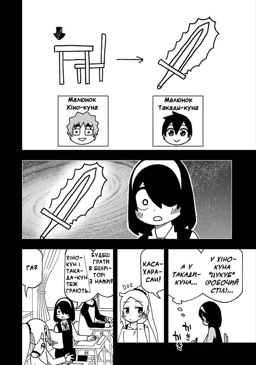 Chapter 193 - Page 5