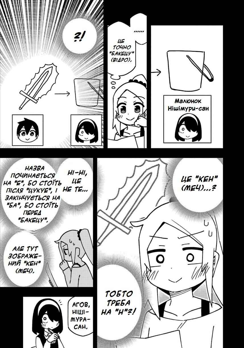 Chapter 193 - Page 6