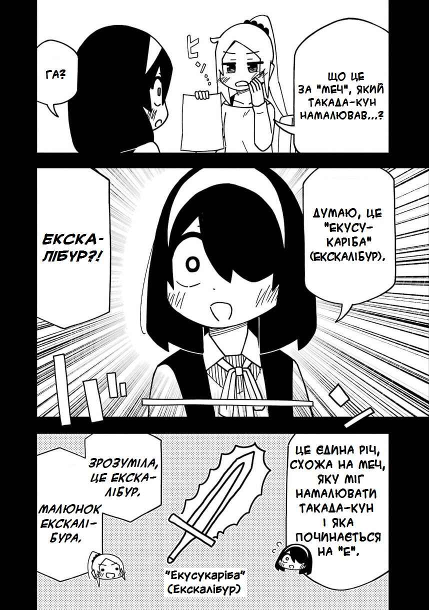 Chapter 193 - Page 7