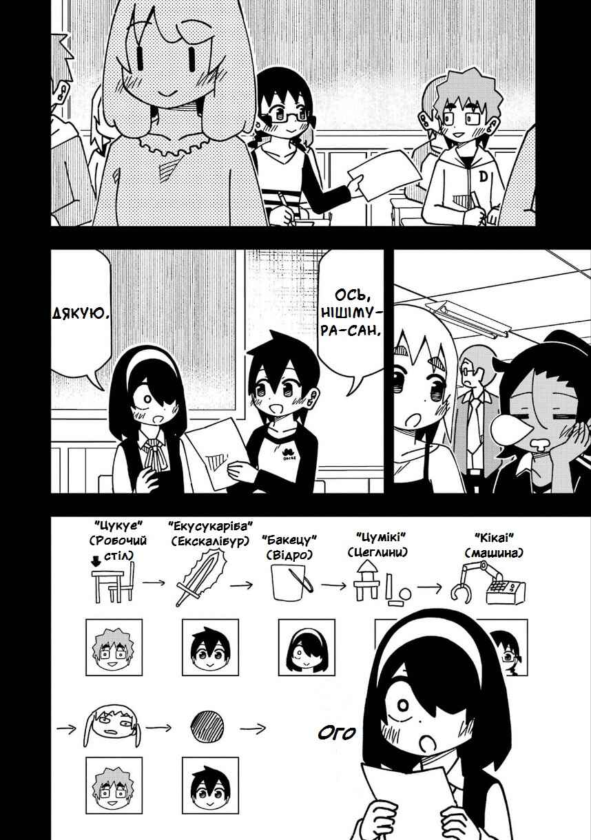 Chapter 193 - Page 9