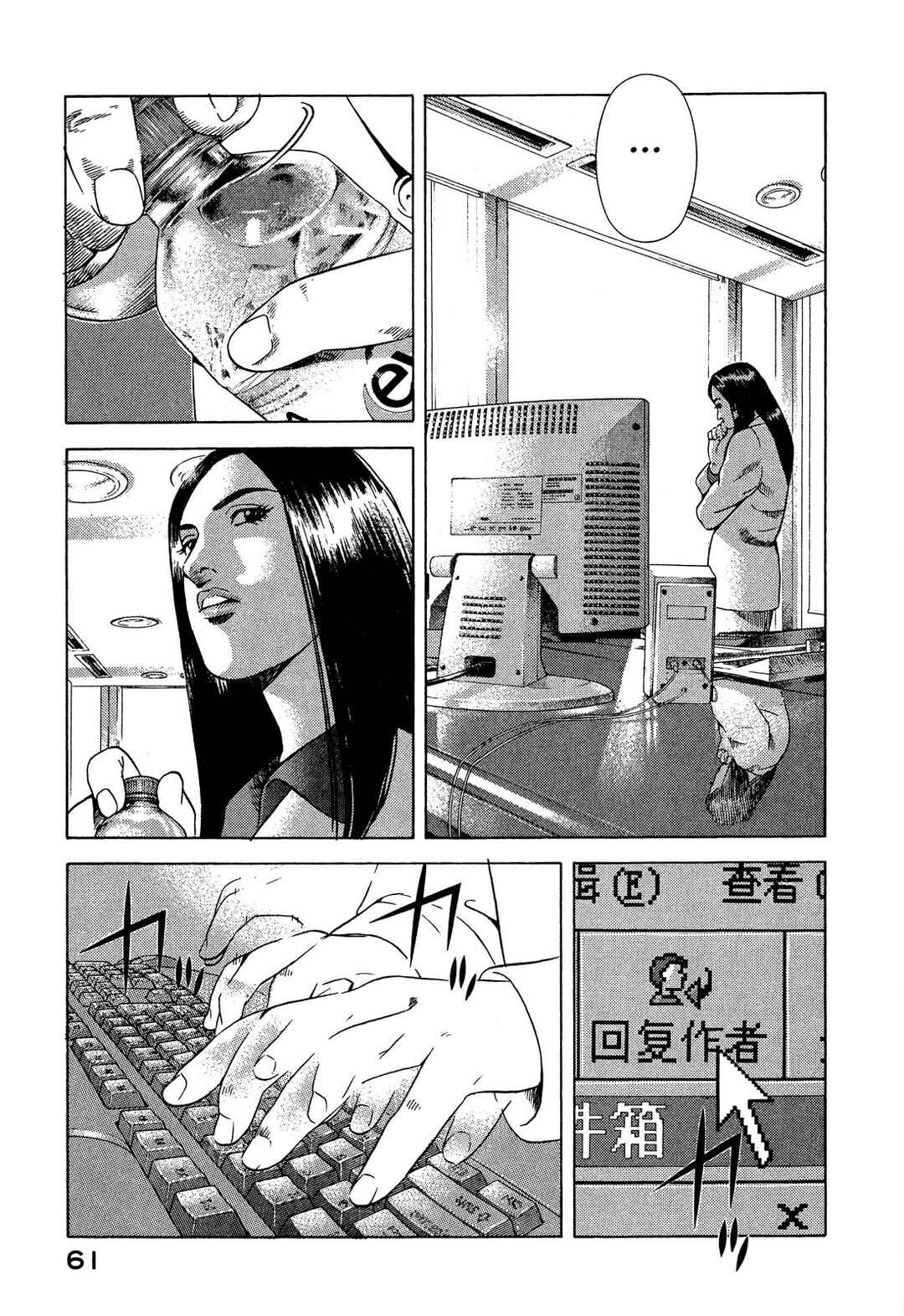 Chapter 105 - Page 20