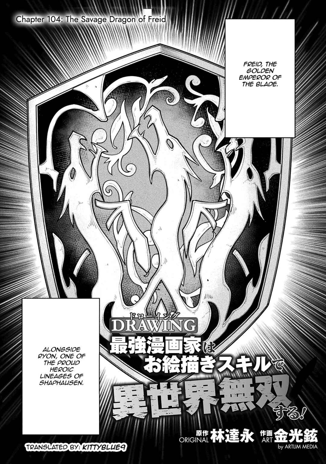 Chapter 104 - Page 1