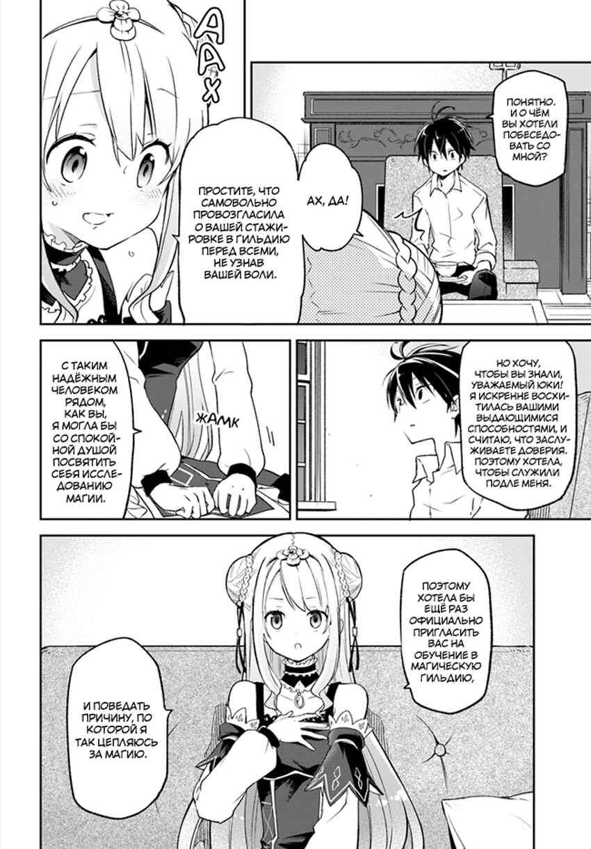 Chapter 13 - Page 2