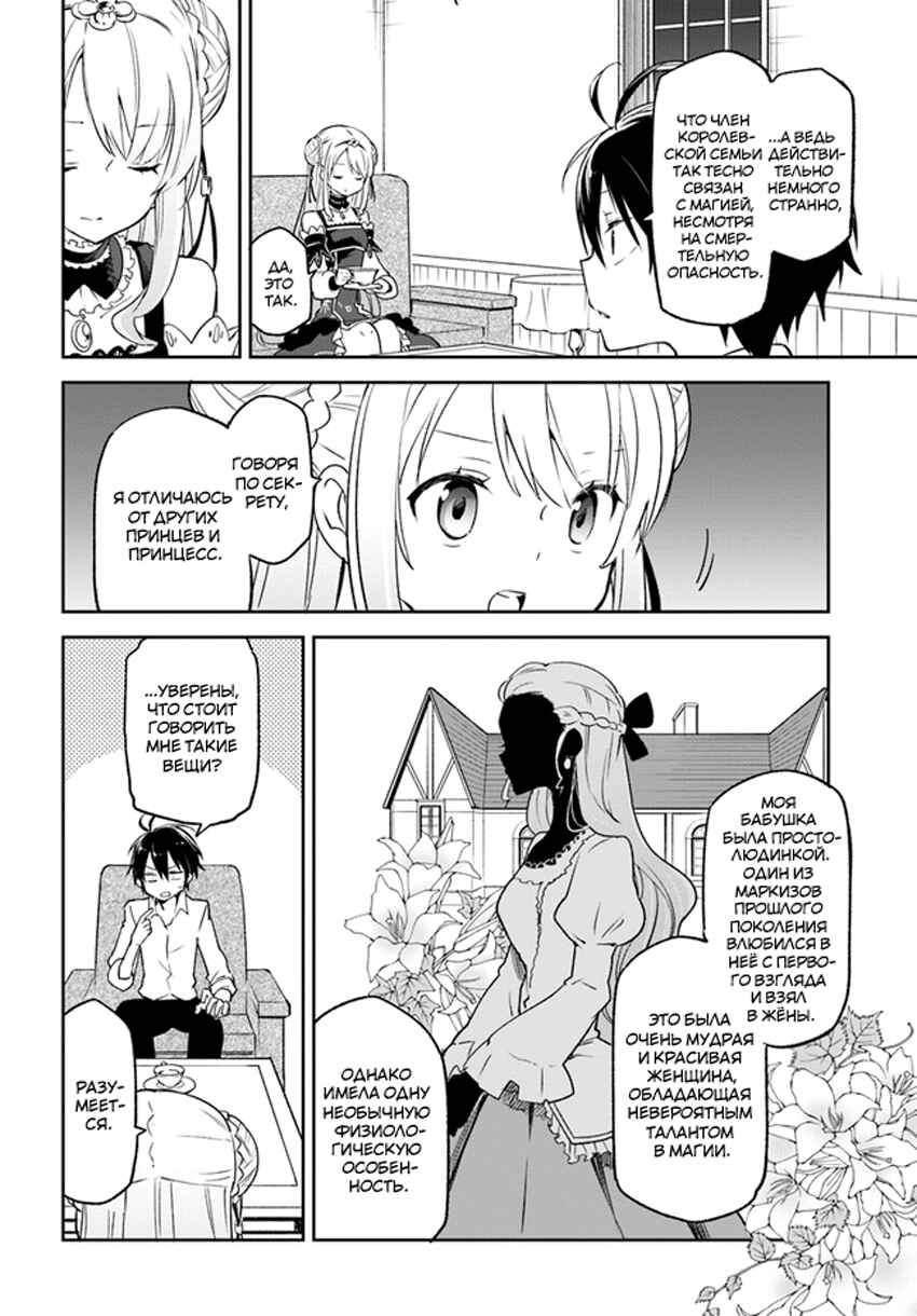Chapter 13 - Page 4