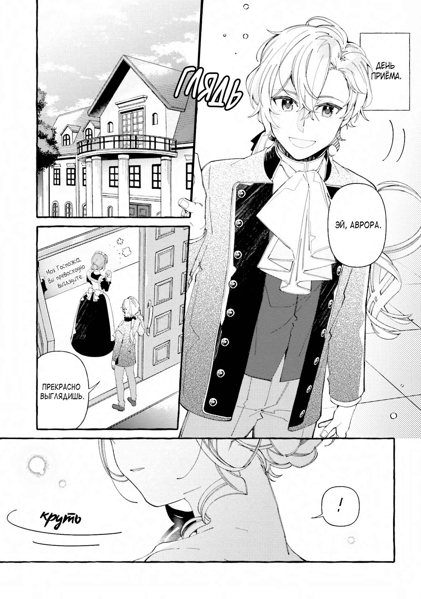 Chapter 8 - Page 1