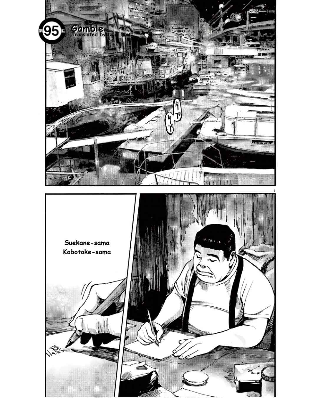 Chapter 95 - Page 1
