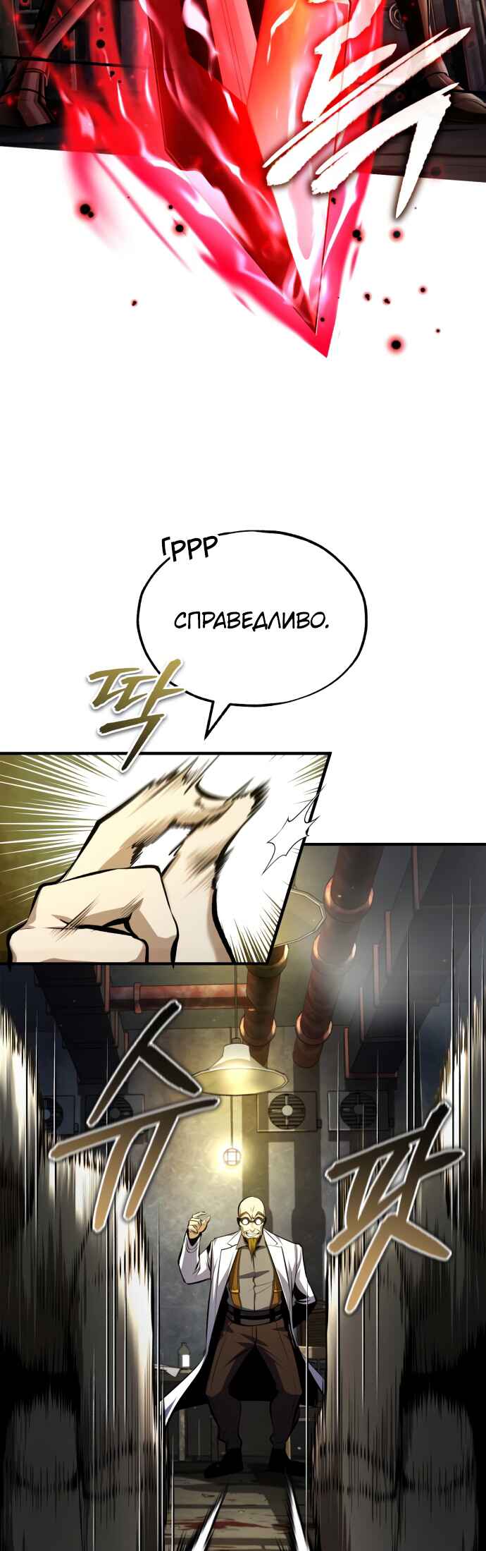 Chapter 82 - Page 14