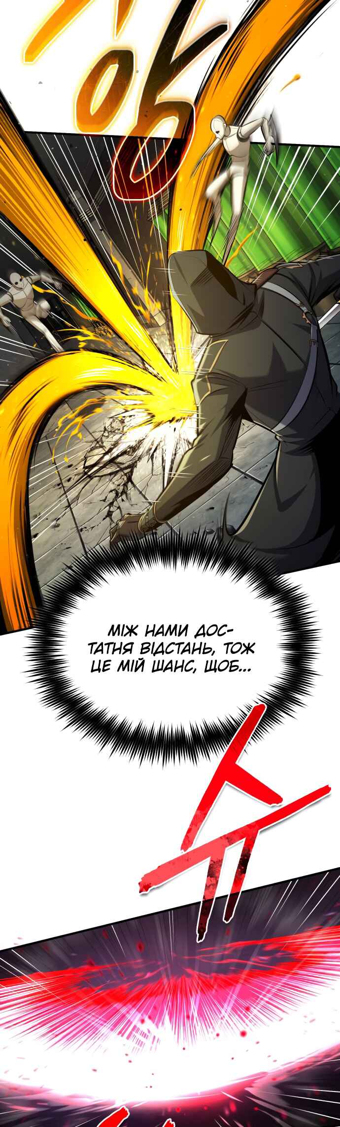 Chapter 82 - Page 19