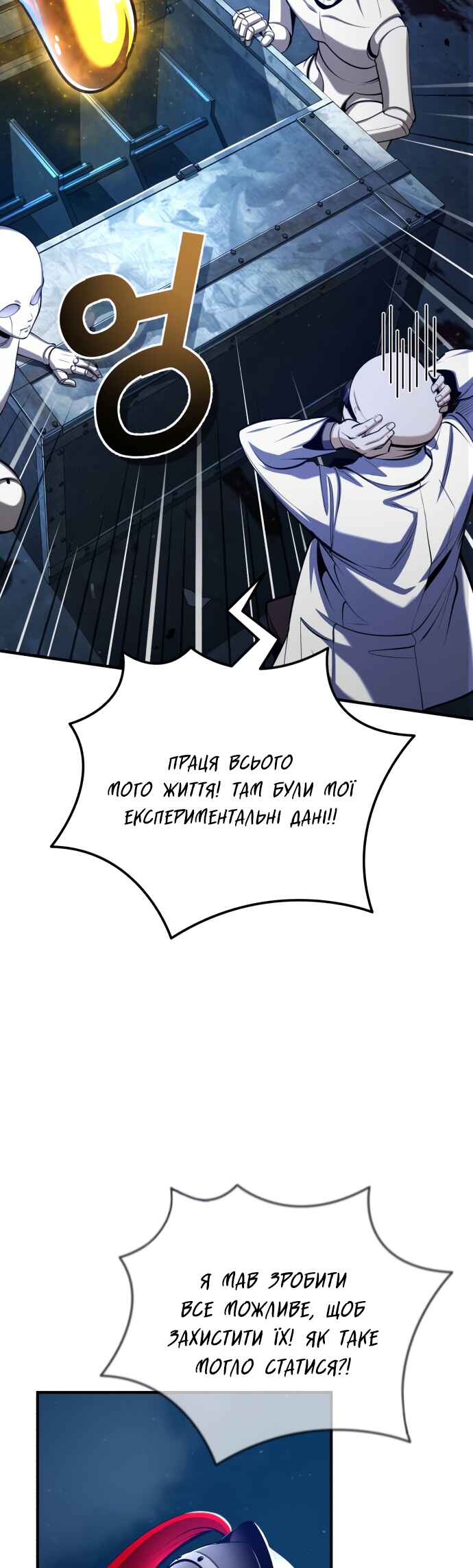 Chapter 82 - Page 29