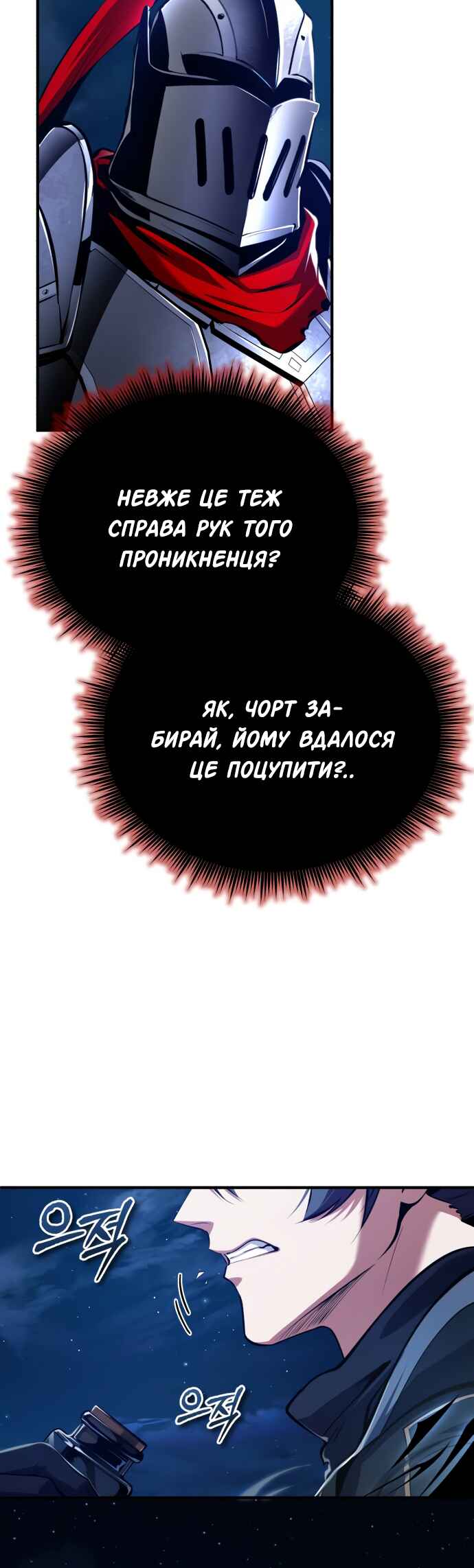 Chapter 82 - Page 30