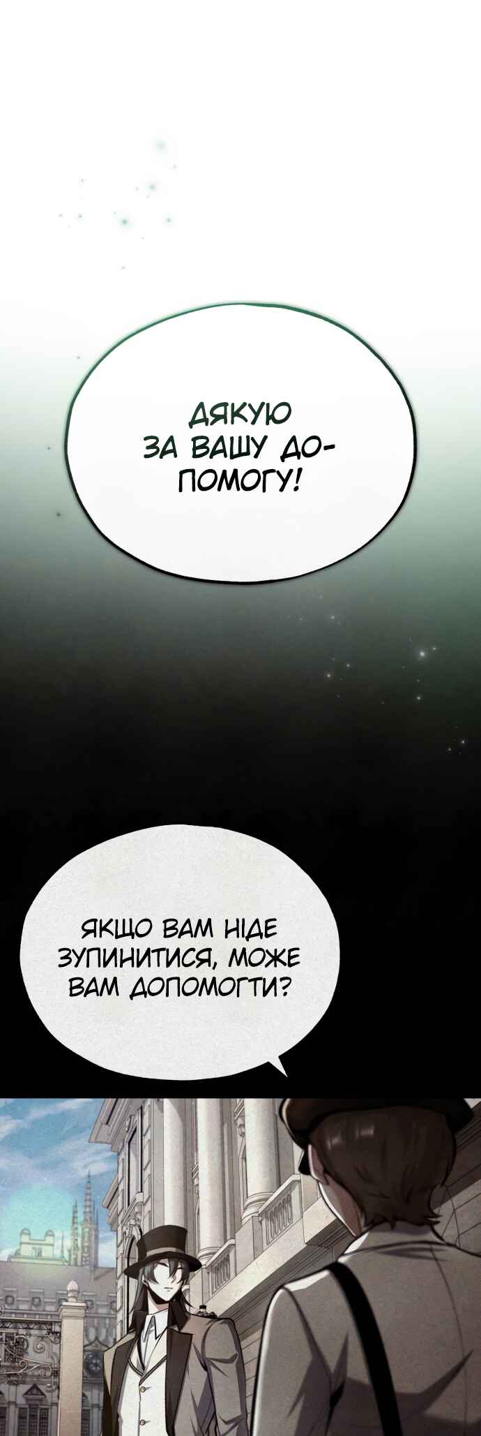 Chapter 82 - Page 39