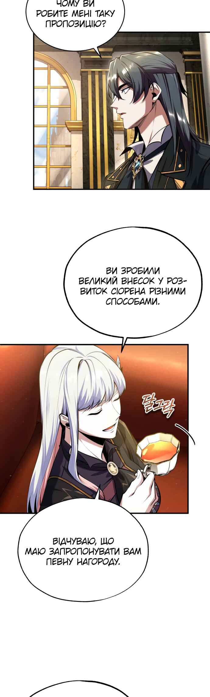 Chapter 82 - Page 47