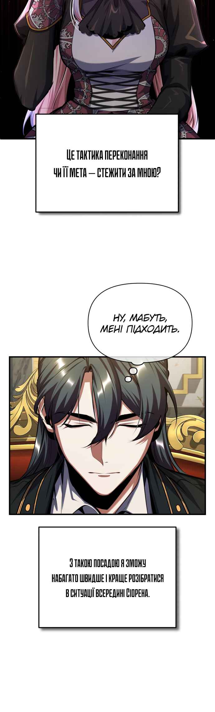 Chapter 82 - Page 49