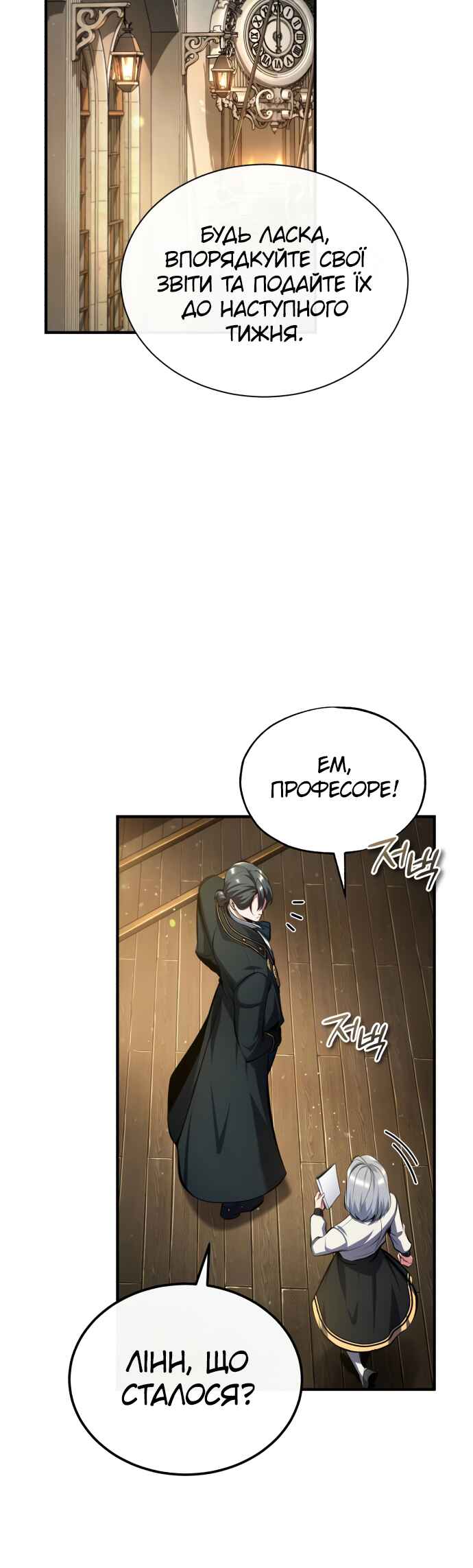 Chapter 82 - Page 54