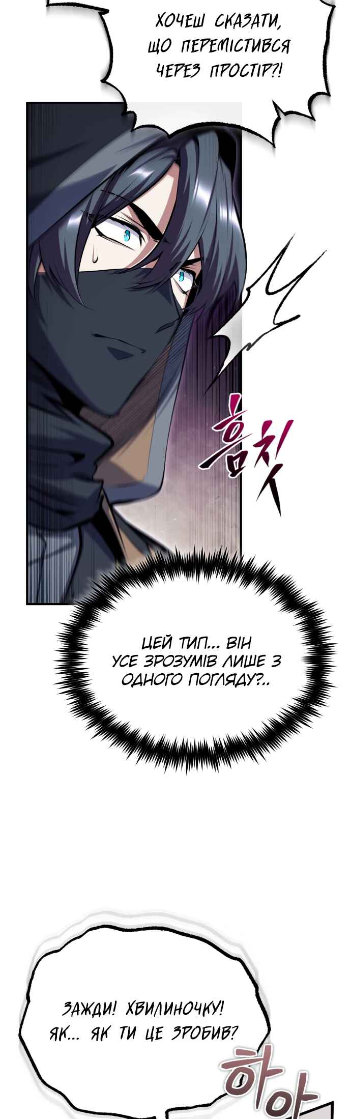 Chapter 82 - Page 8