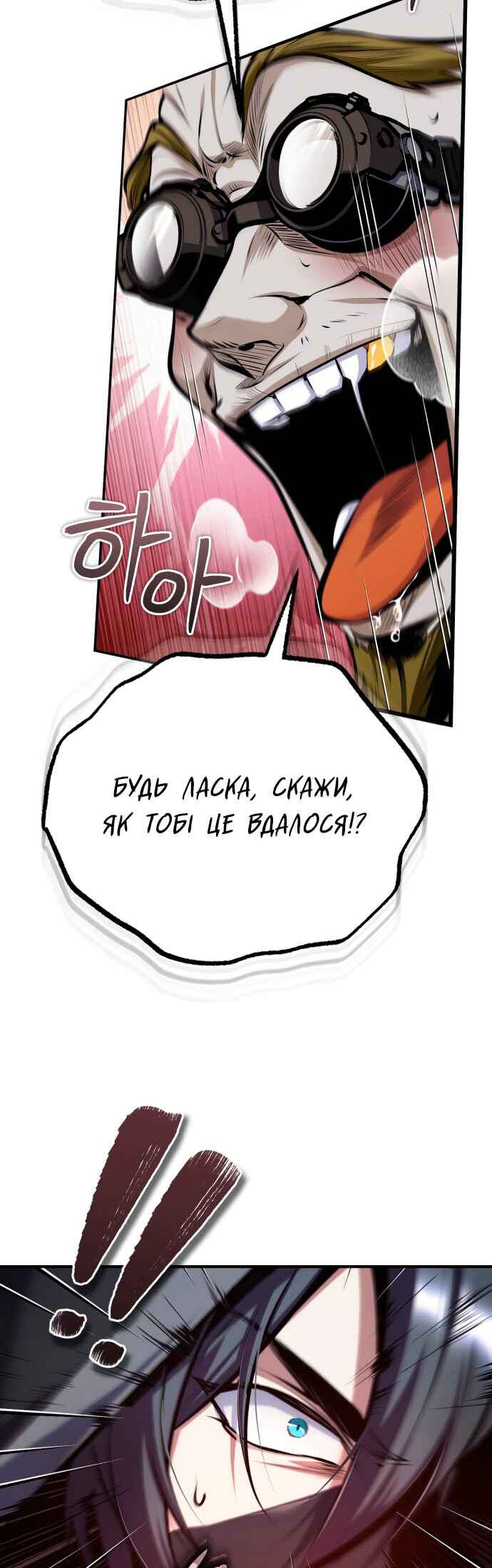 Chapter 82 - Page 9