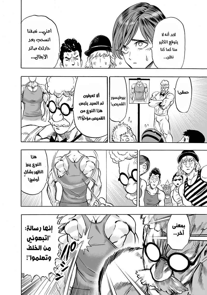 Chapter 131 - Page 13