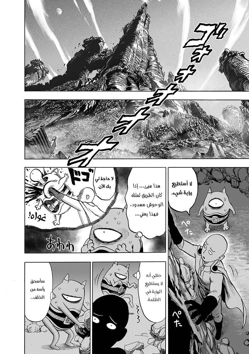 Chapter 131 - Page 19