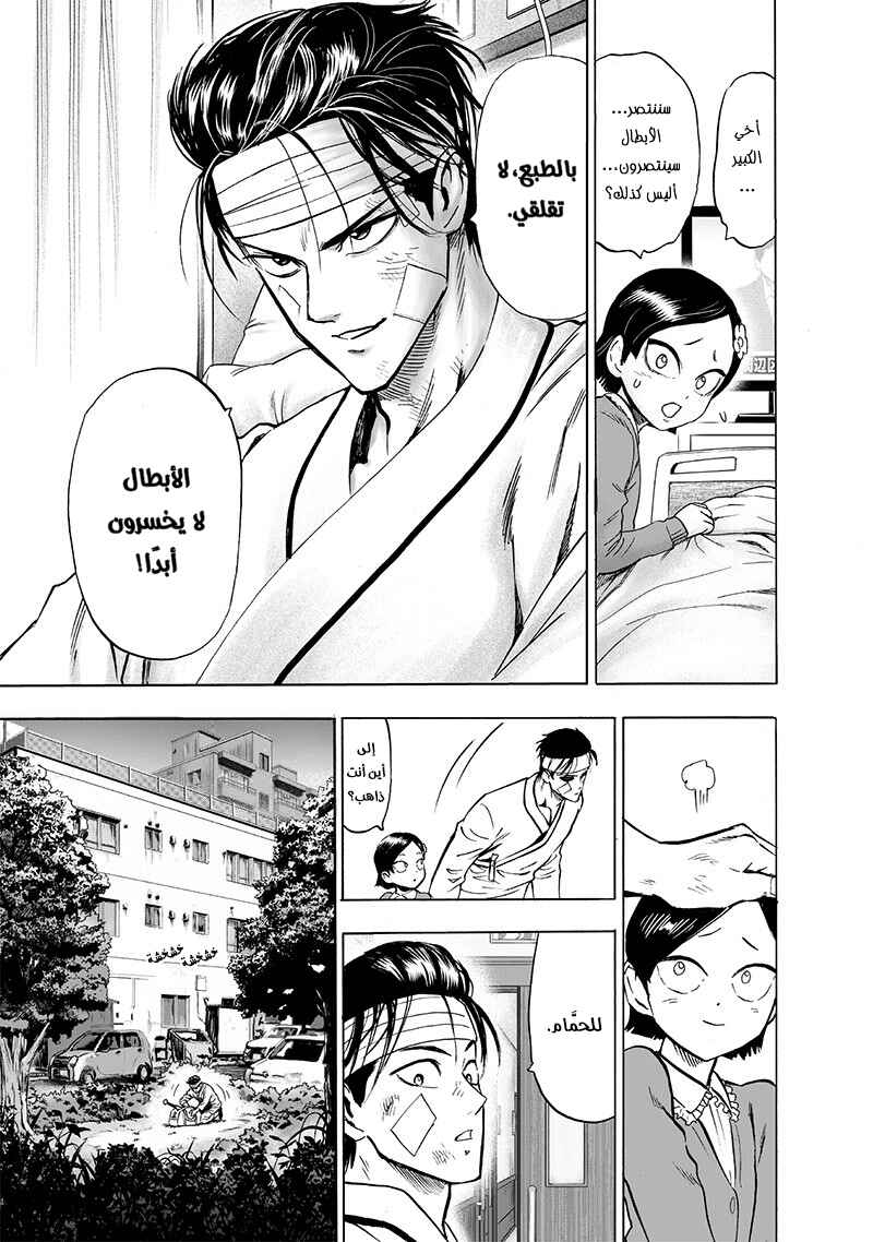 Chapter 131 - Page 4