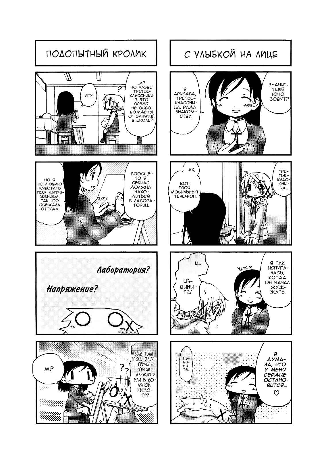 Chapter 42 - Page 4