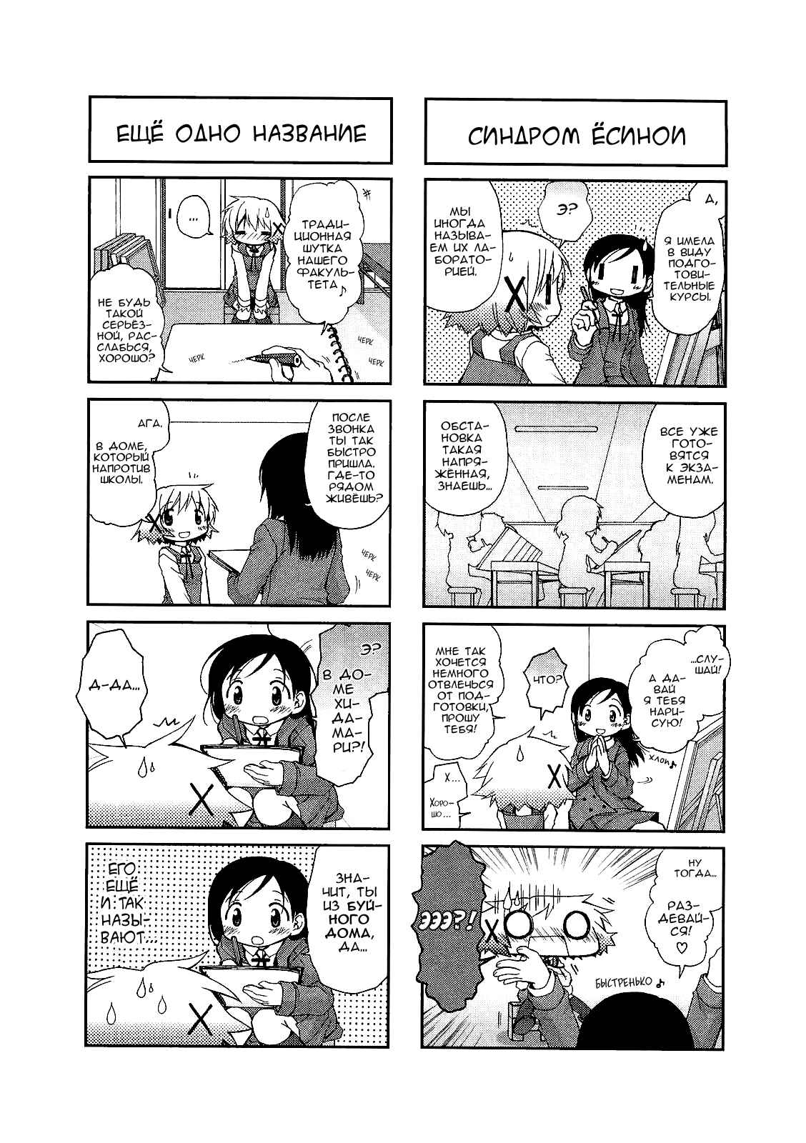 Chapter 42 - Page 5