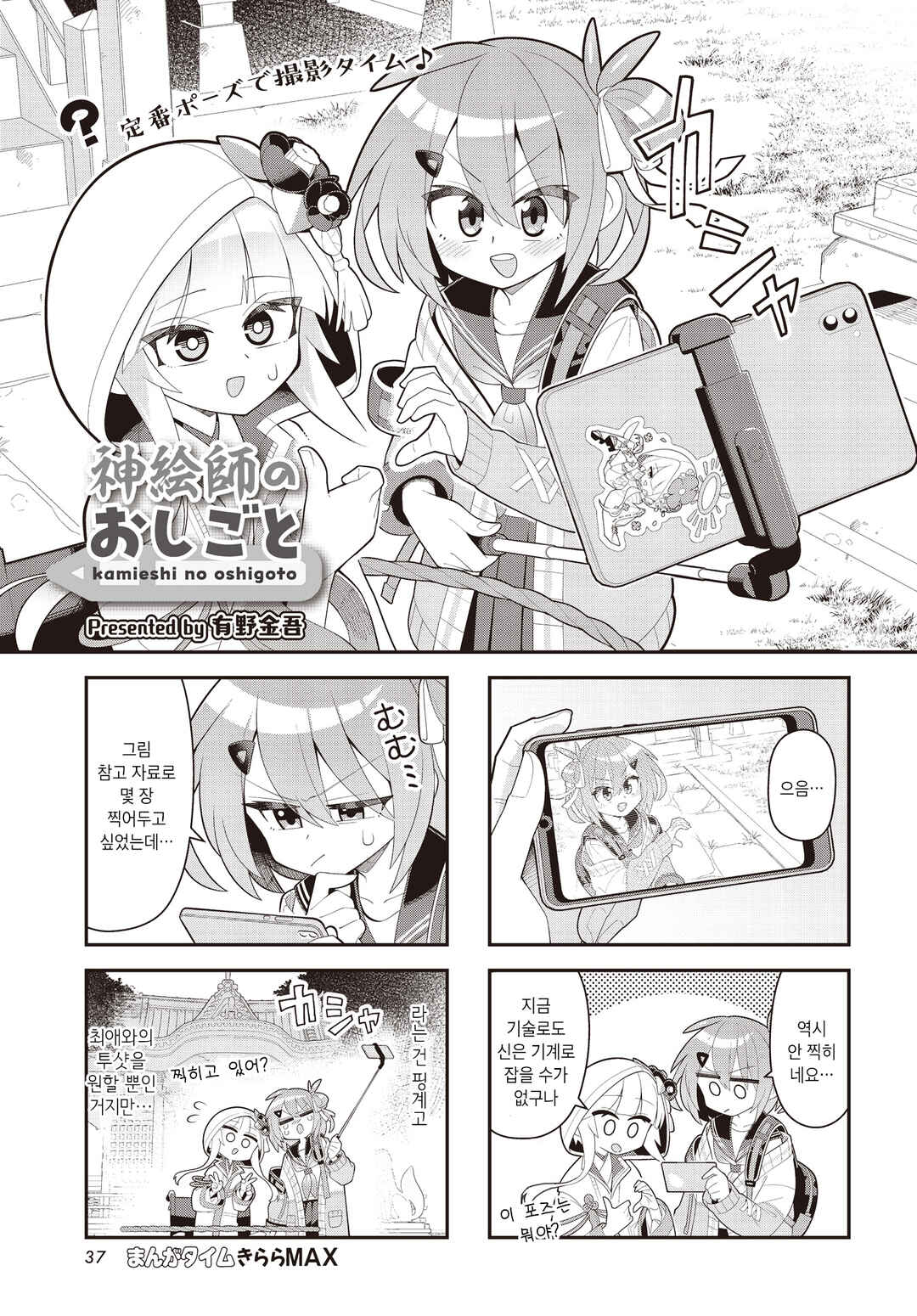 Chapter 2 - Page 1