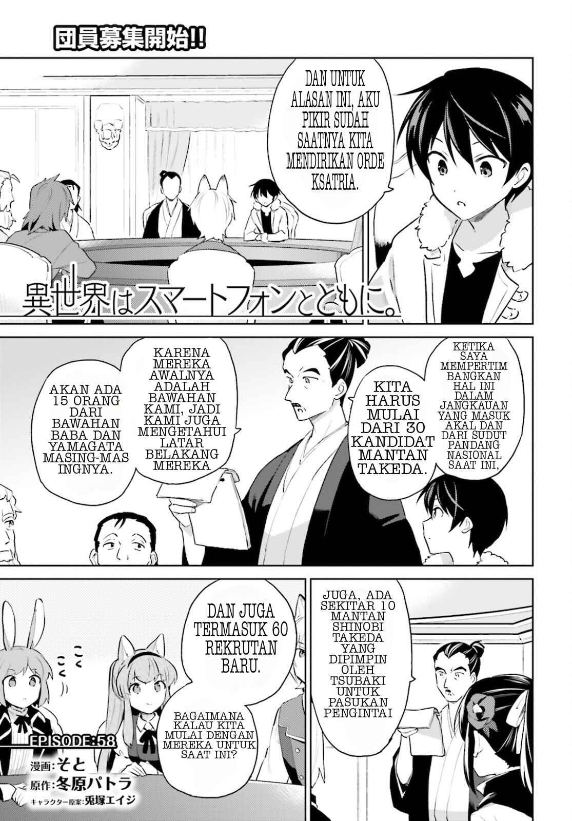 Chapter 58 - Page 1