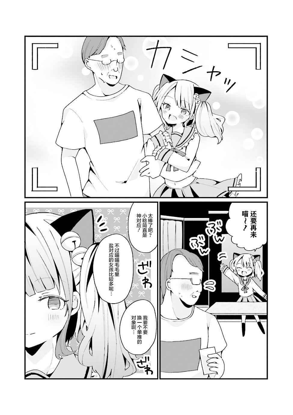 Chapter 3 - Page 12