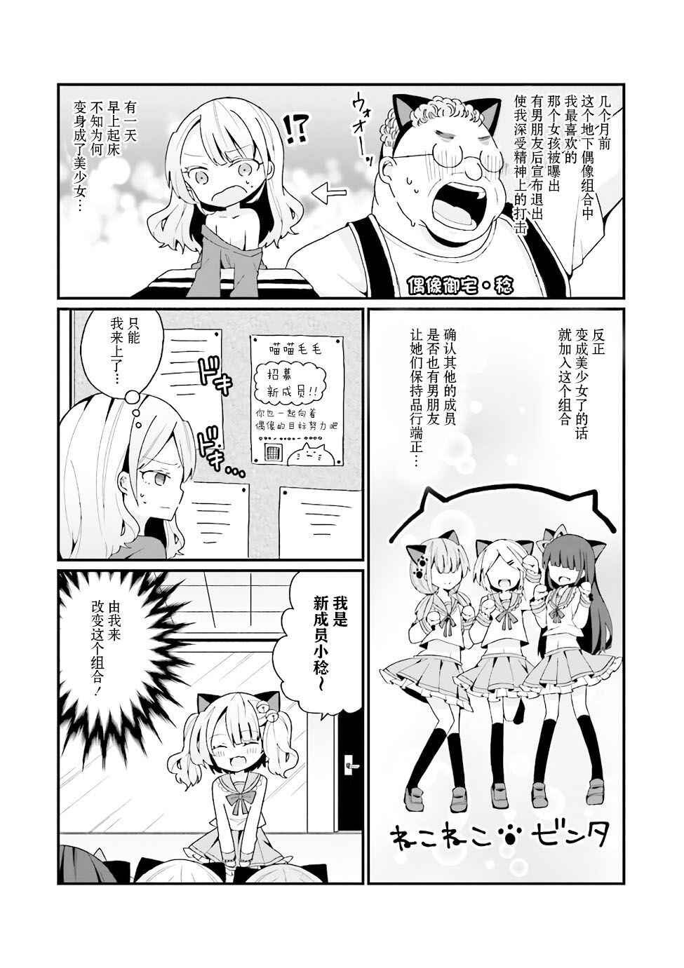 Chapter 3 - Page 2