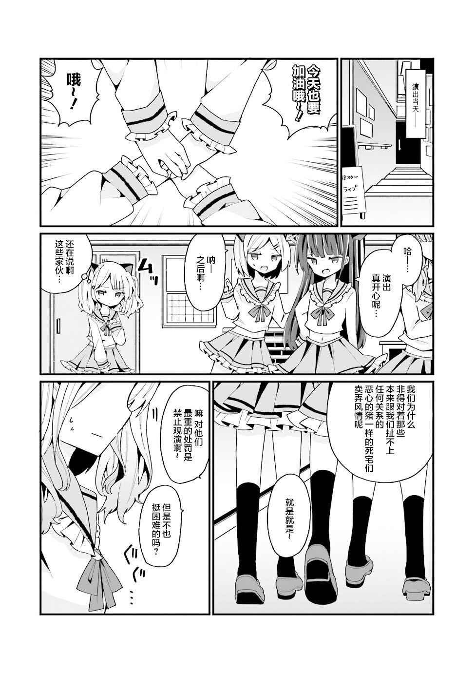 Chapter 3 - Page 8
