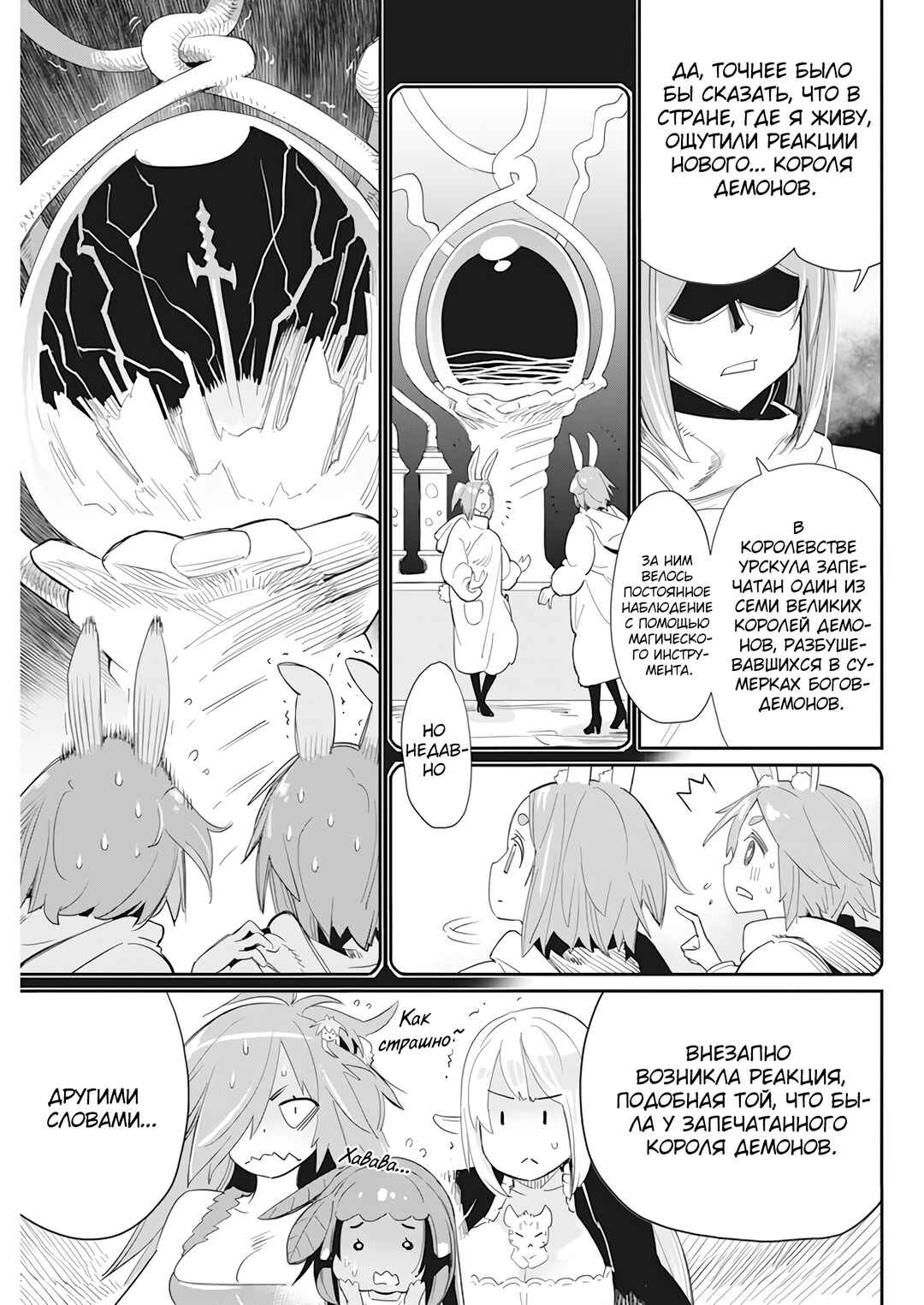 Chapter 61 - Page 12