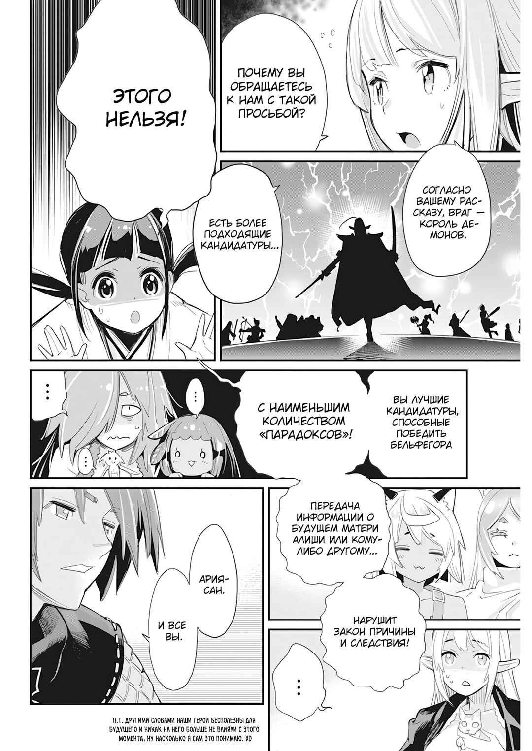 Chapter 61 - Page 16