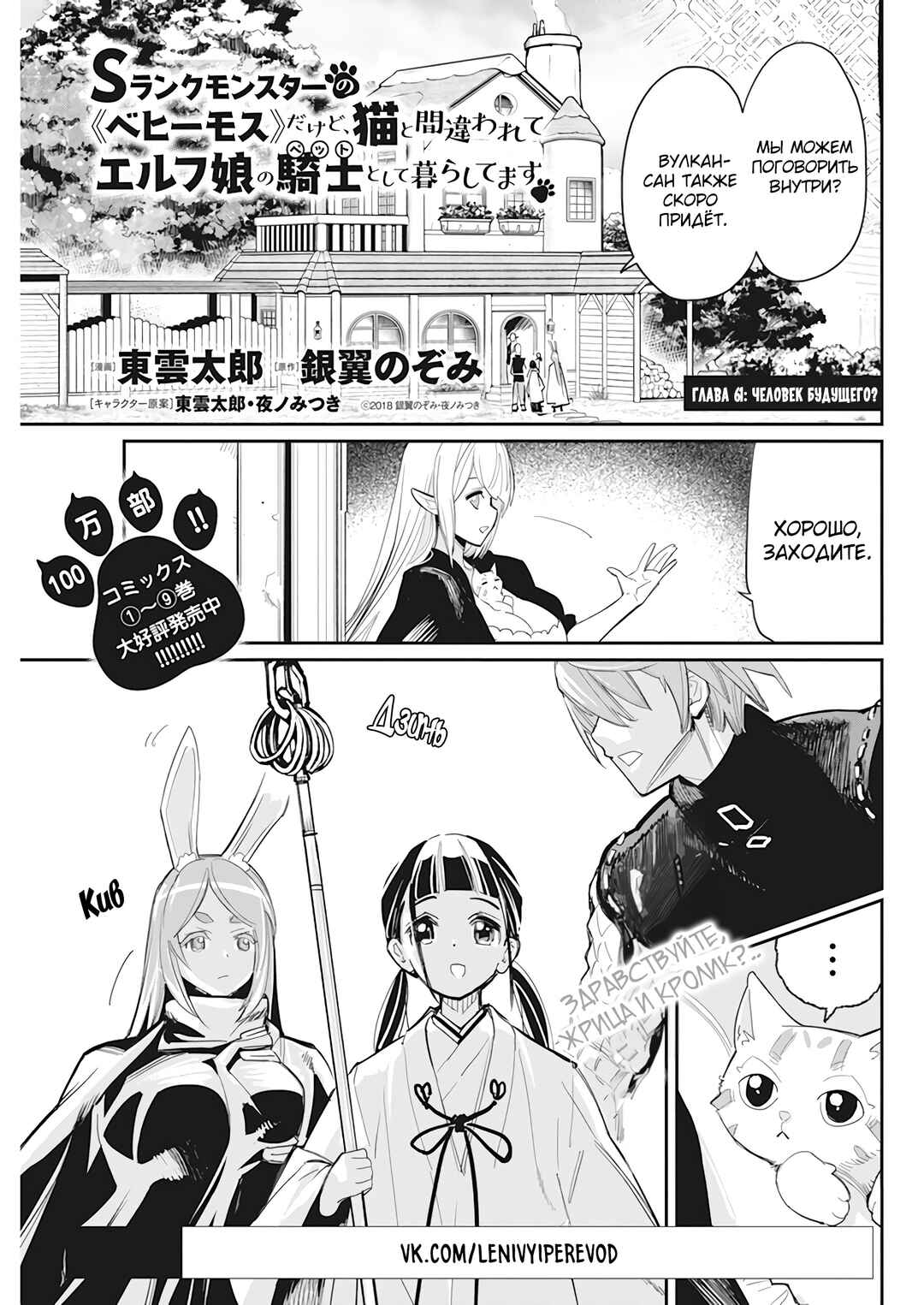 Chapter 61 - Page 2