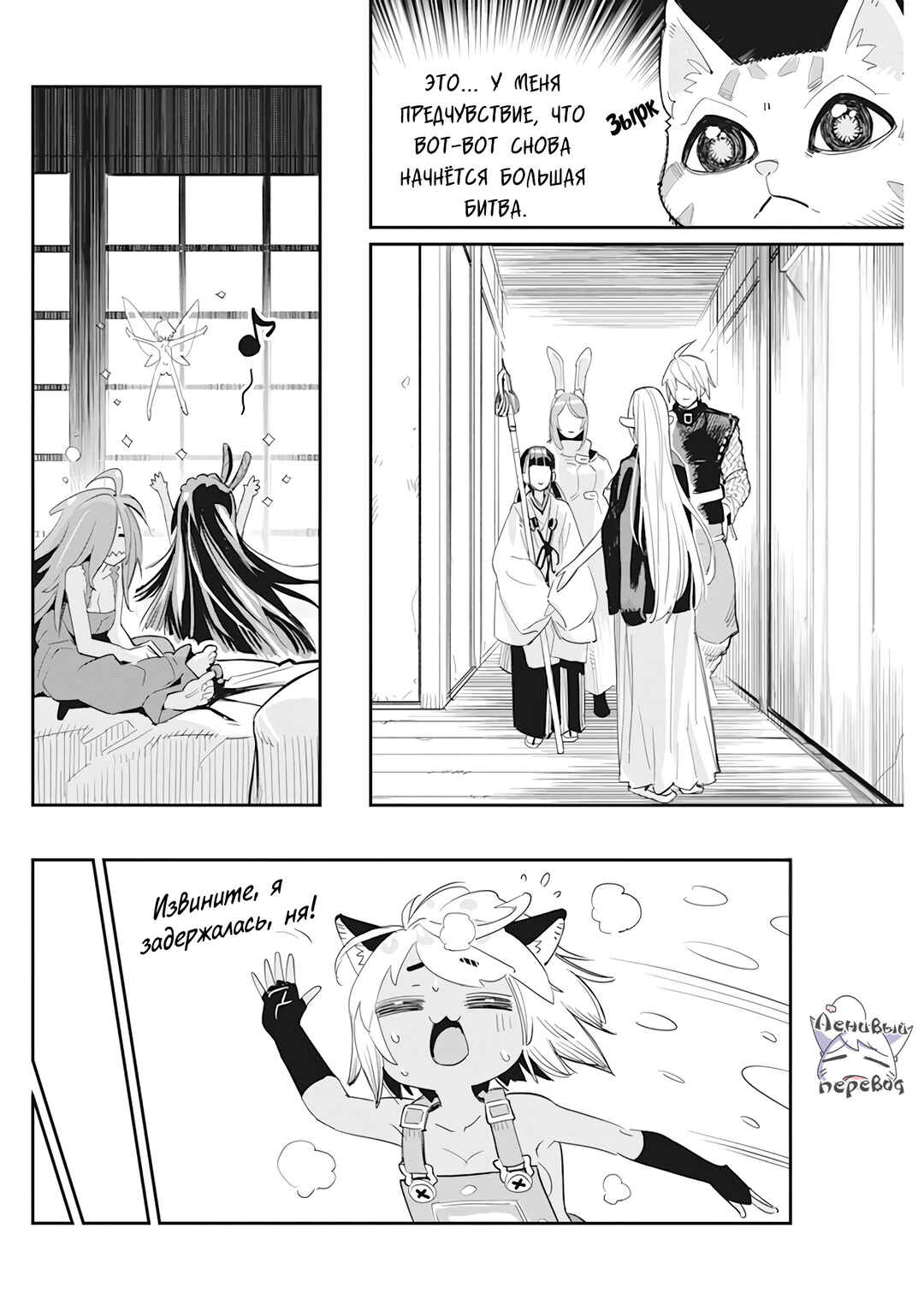 Chapter 61 - Page 3