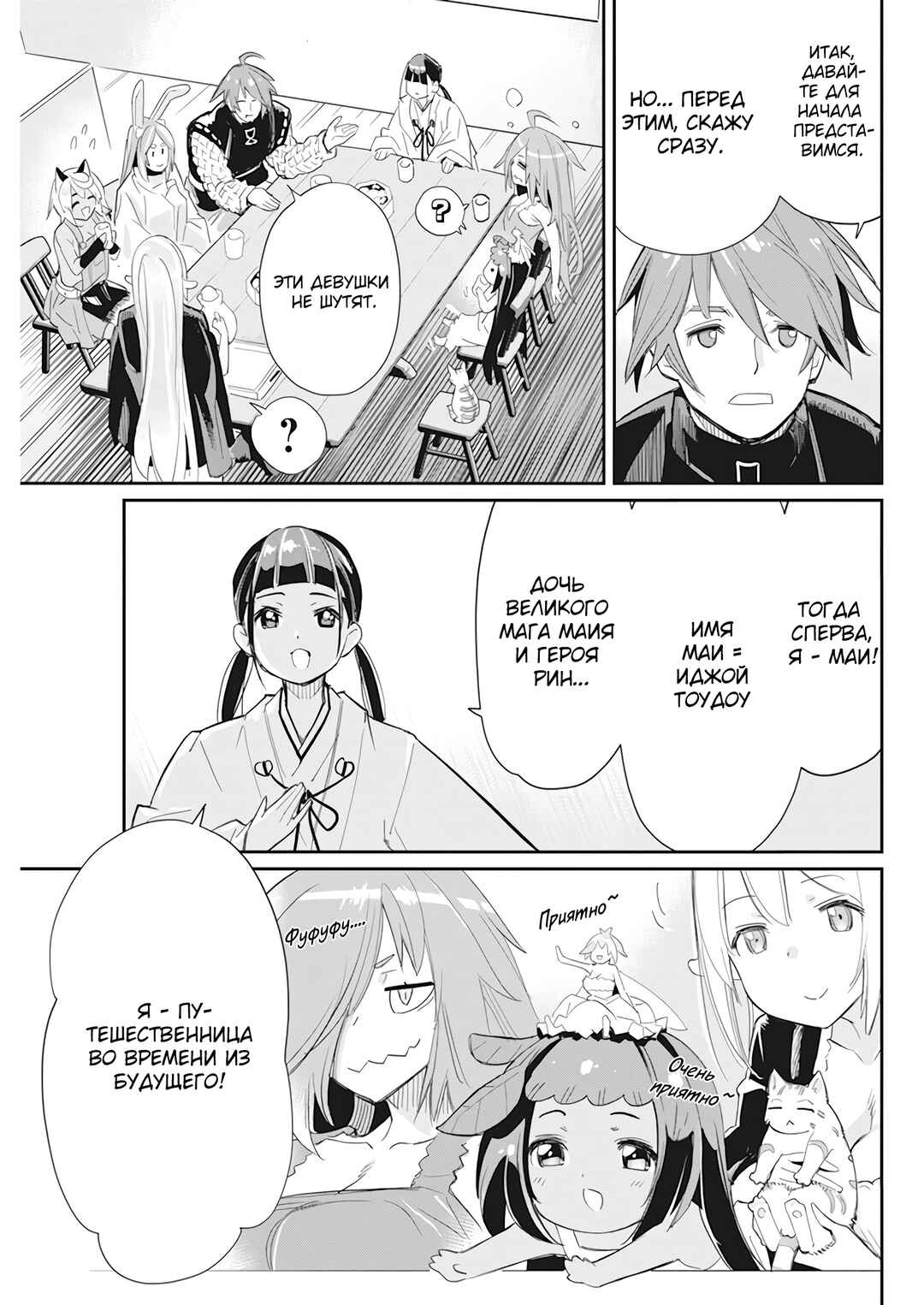 Chapter 61 - Page 4