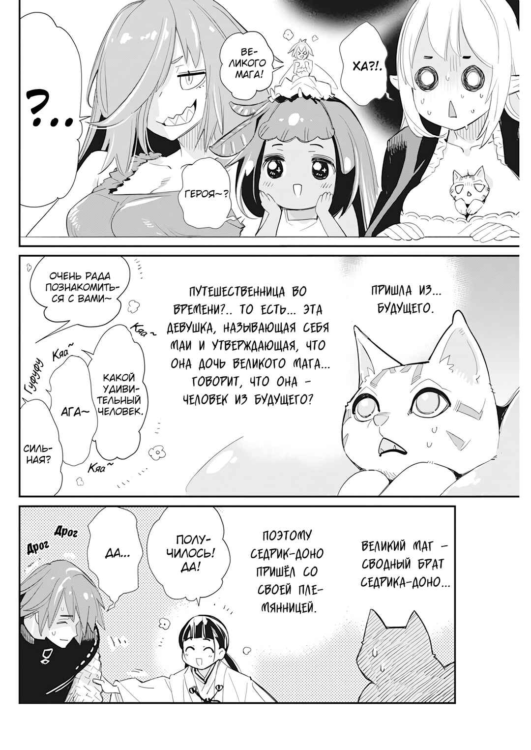 Chapter 61 - Page 5