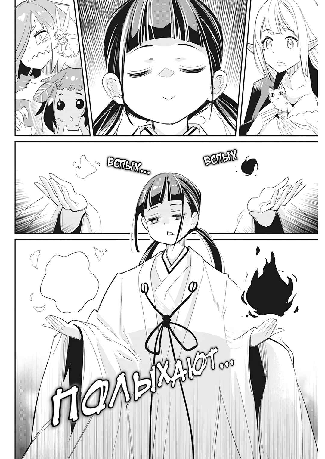 Chapter 61 - Page 7