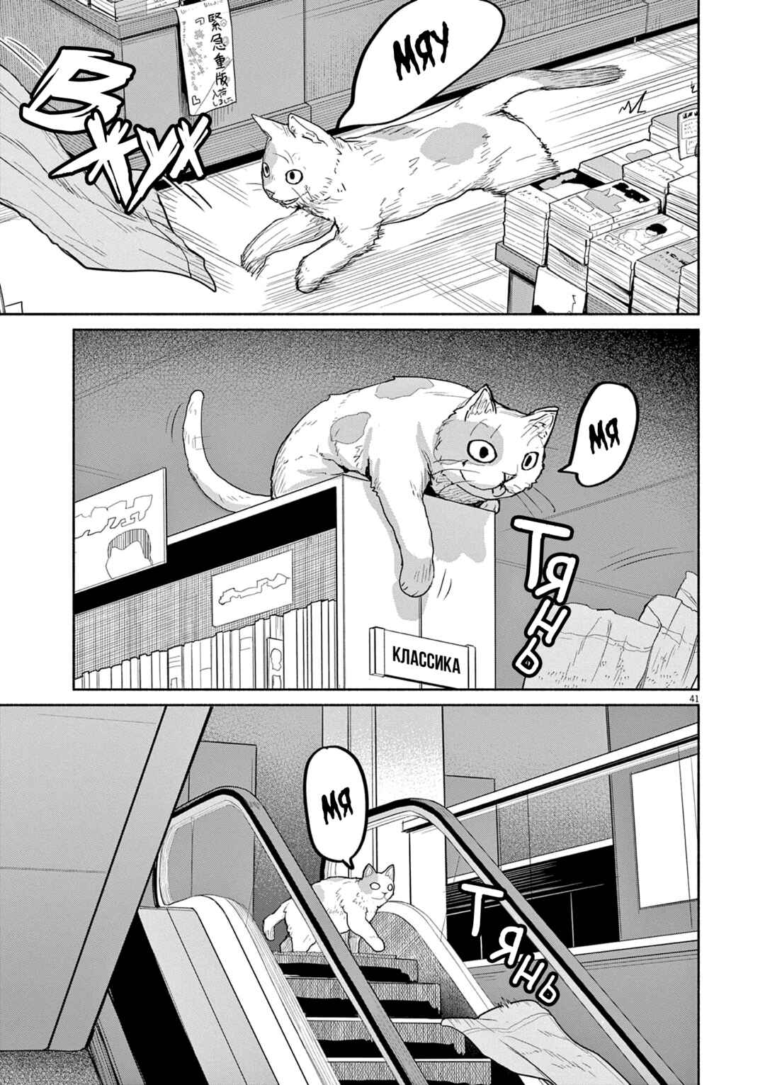 Chapter 47 - Page 12