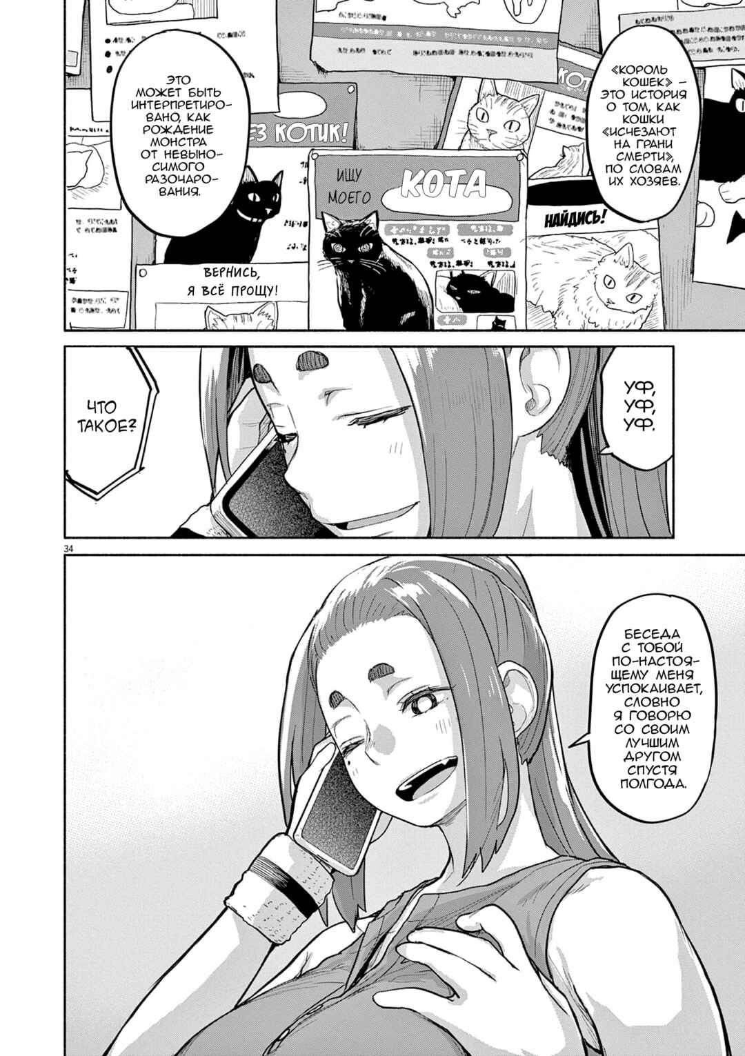 Chapter 47 - Page 5