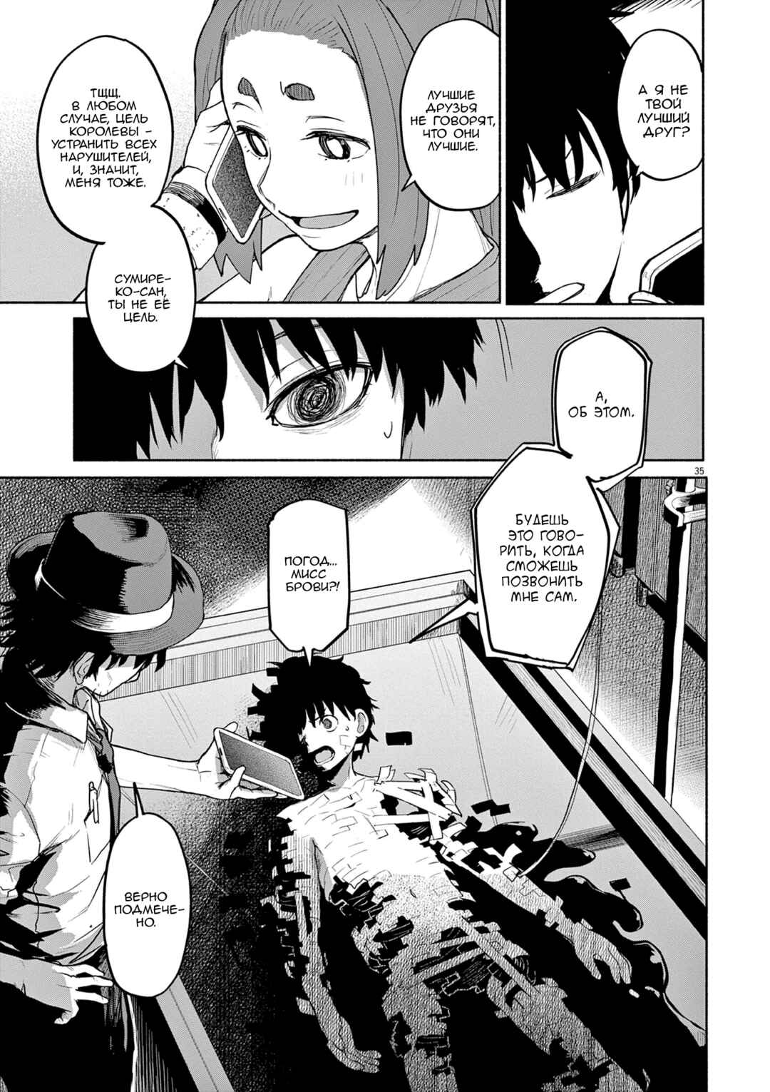 Chapter 47 - Page 6