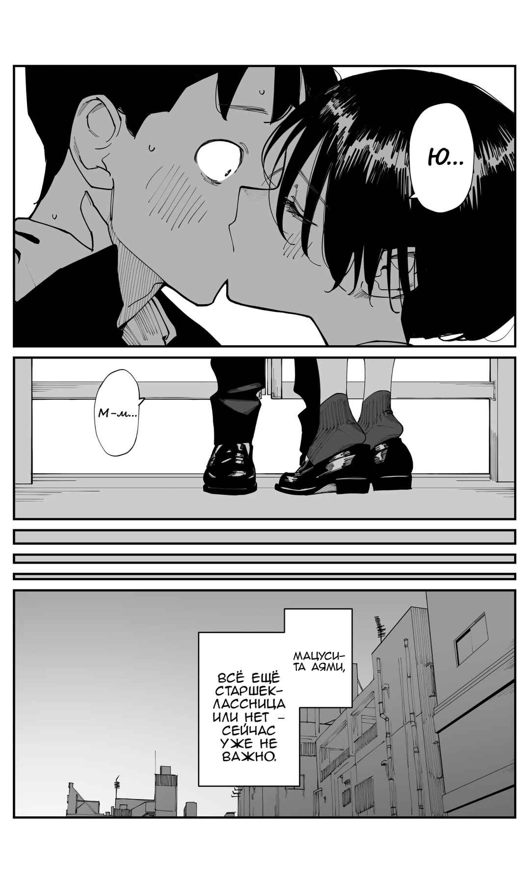 Chapter 25 - Page 9