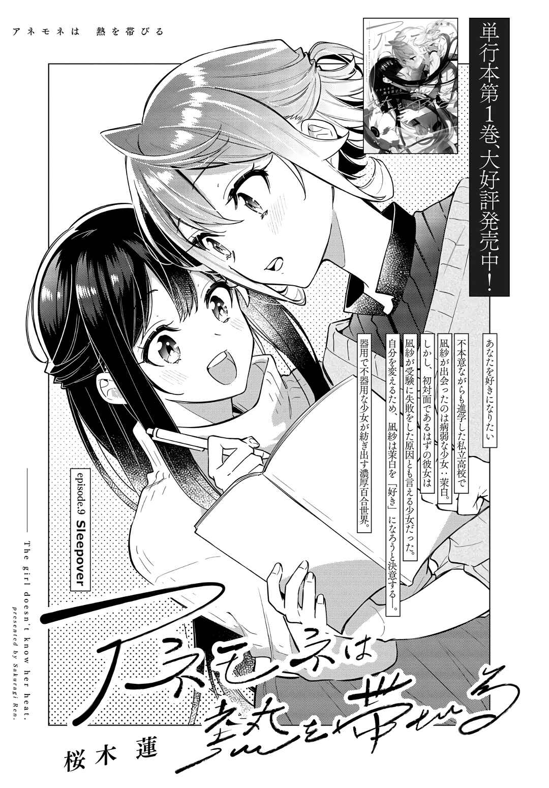 Chapter 9 - Page 2