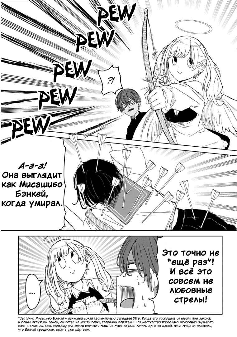 Chapter ? - Page 8