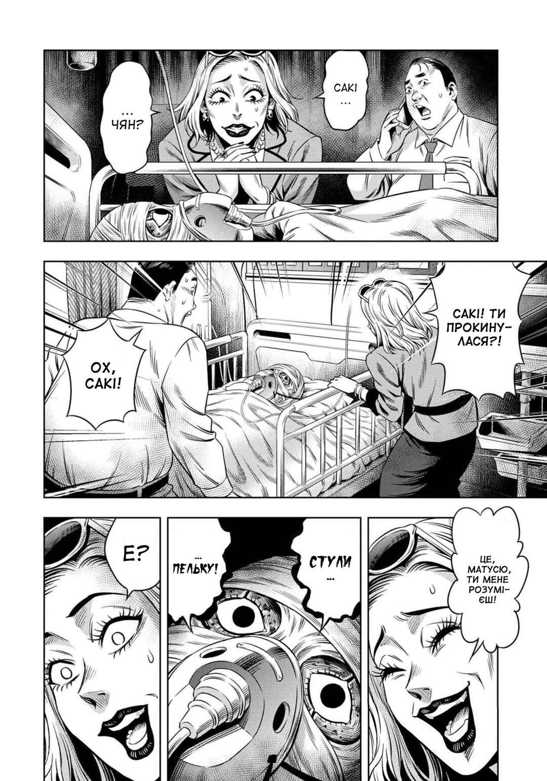 Chapter 9 - Page 16