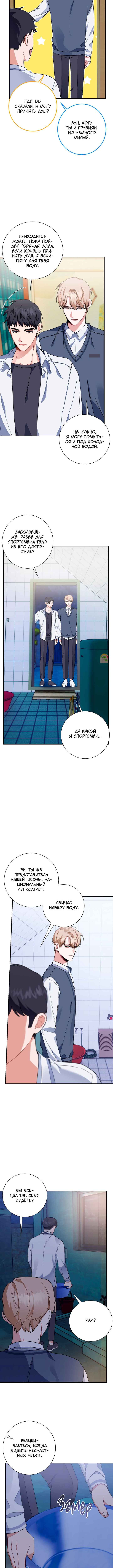 Chapter 4 - Page 11