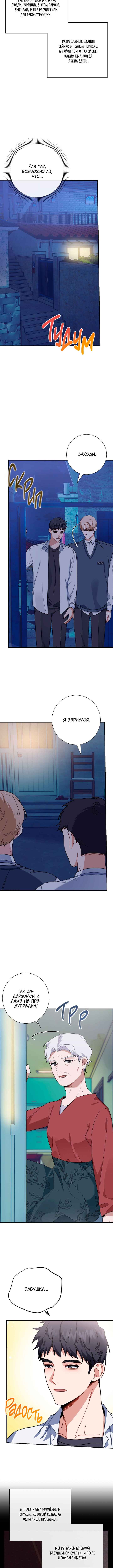 Chapter 4 - Page 6