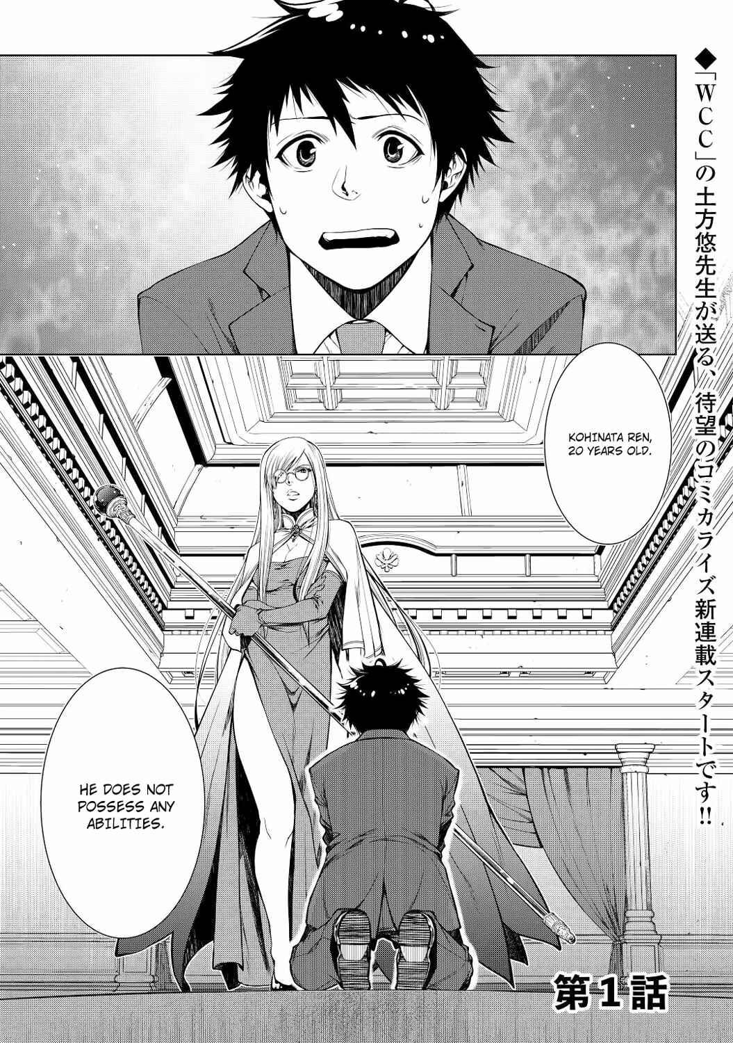 Chapter 1 - Page 3