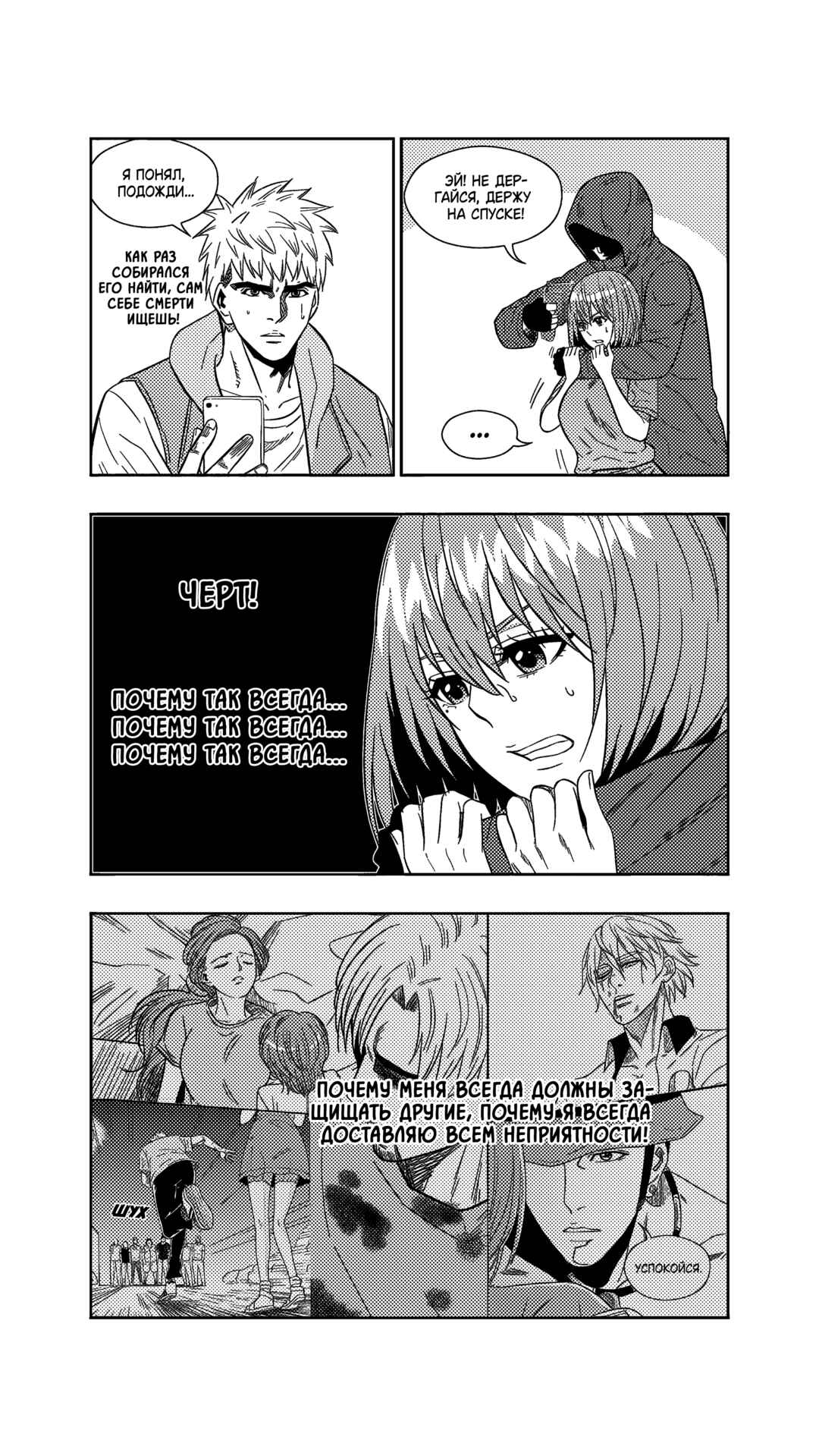 Chapter 253 - Page 11
