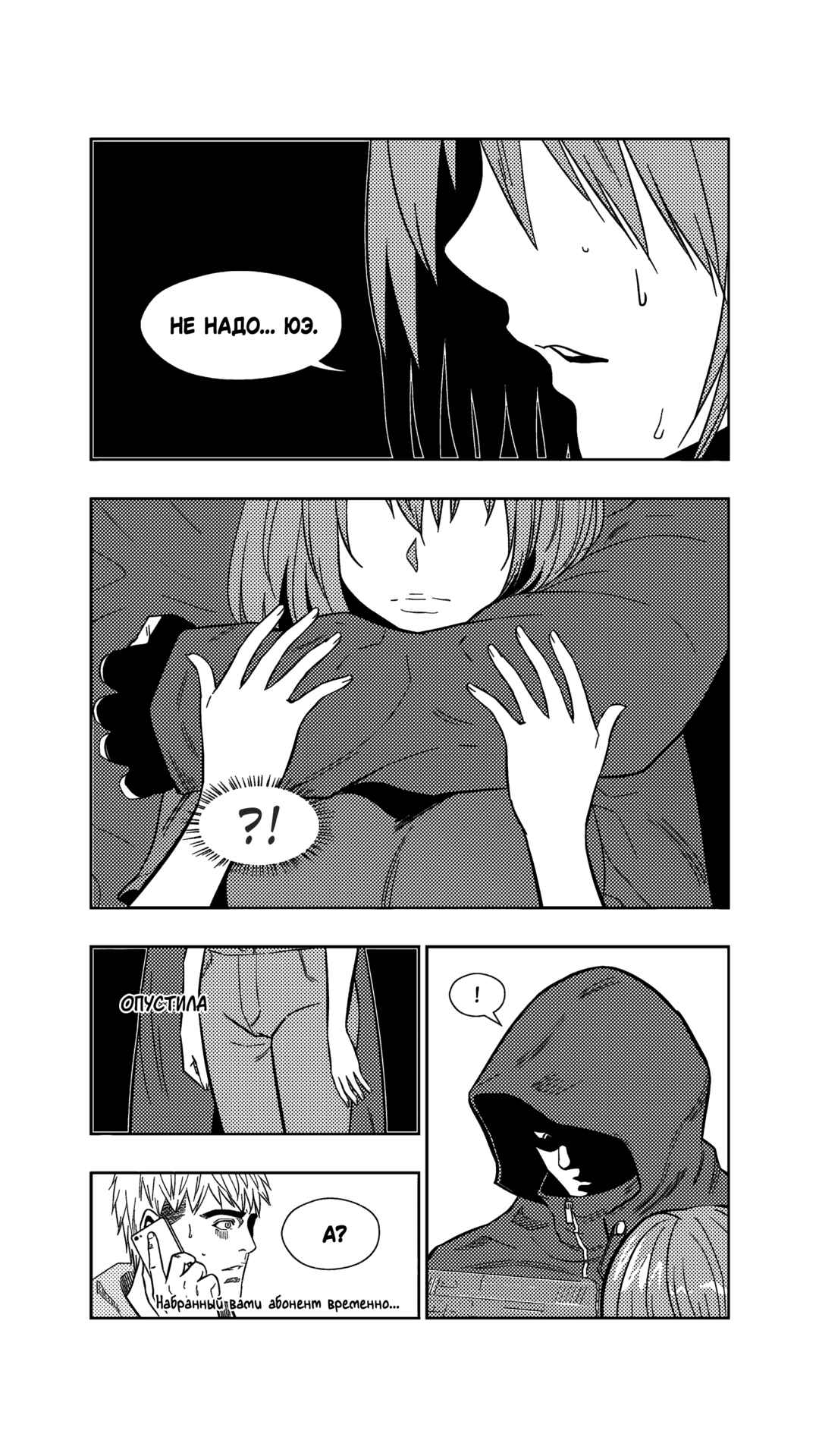 Chapter 253 - Page 12